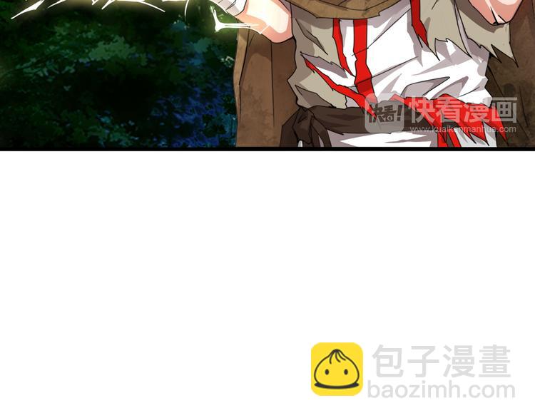 魔皇大管家 - 第1話 魔皇的重生(4/5) - 7