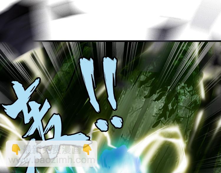 魔皇大管家 - 第1話 魔皇的重生(4/5) - 4