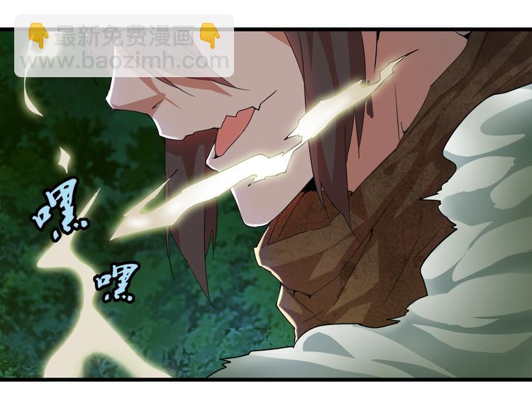 魔皇大管家 - 第1話 魔皇的重生(4/5) - 8