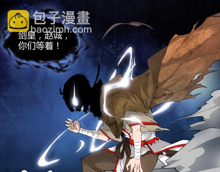 魔皇大管家 - 第1話 魔皇的重生(4/5) - 2