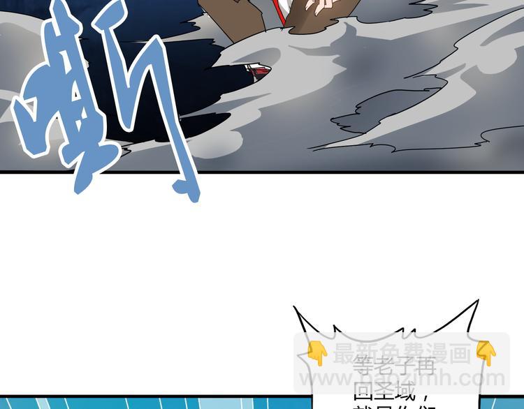 魔皇大管家 - 第1話 魔皇的重生(4/5) - 3