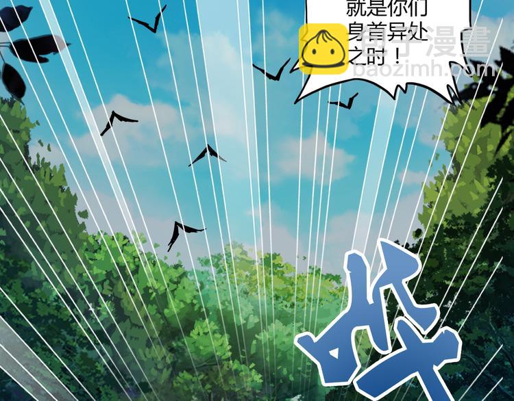 魔皇大管家 - 第1話 魔皇的重生(4/5) - 4