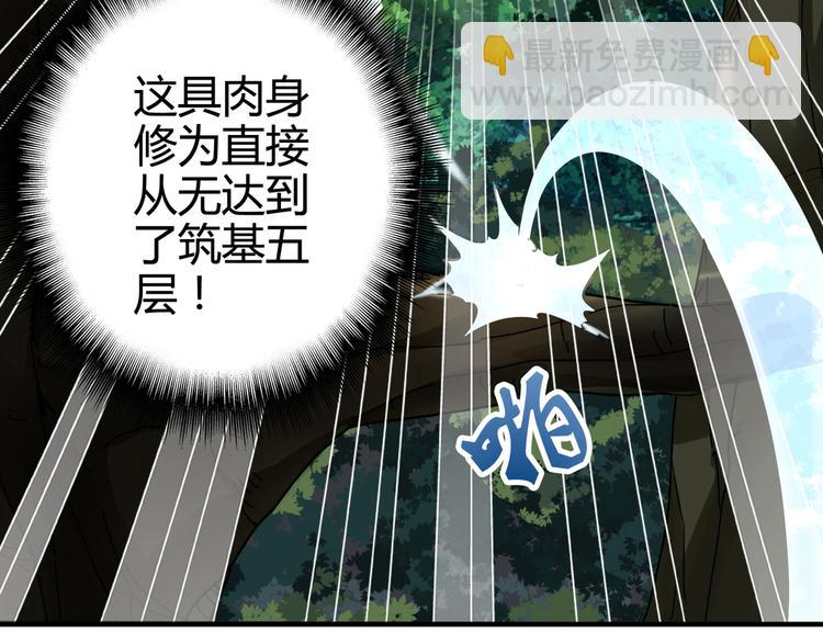 魔皇大管家 - 第1話 魔皇的重生(4/5) - 7