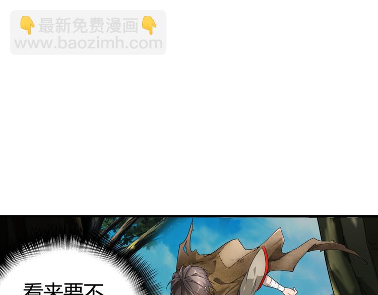 魔皇大管家 - 第1話 魔皇的重生(4/5) - 8