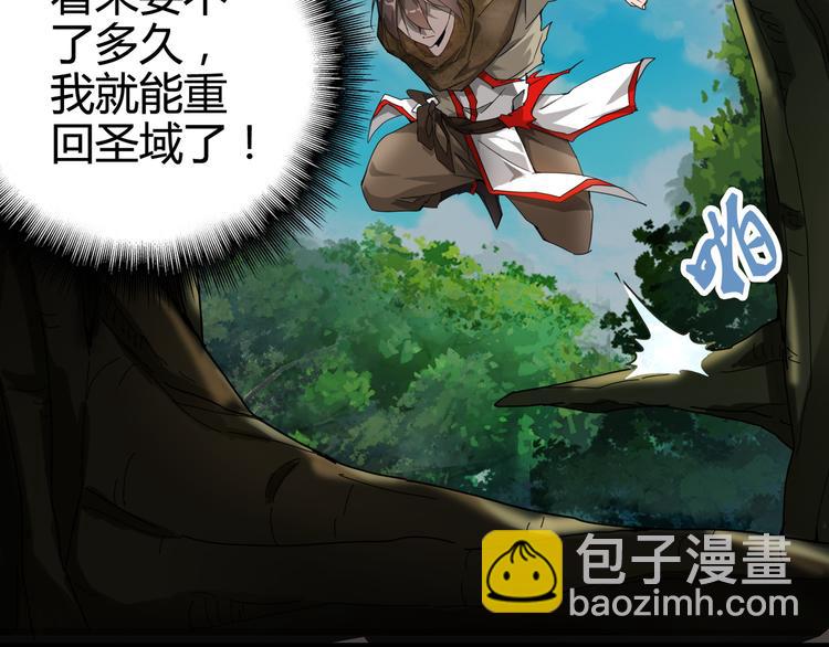 魔皇大管家 - 第1話 魔皇的重生(4/5) - 1