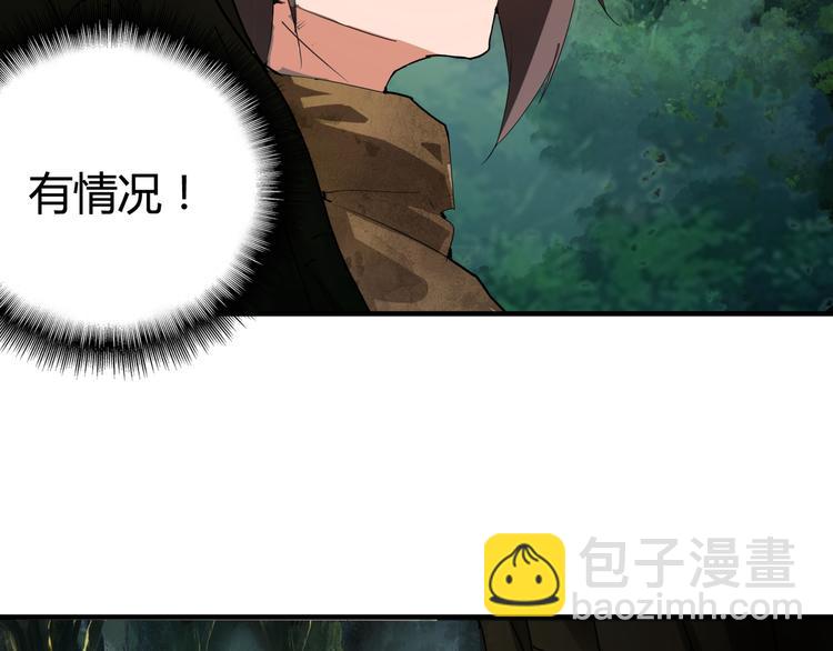 魔皇大管家 - 第1話 魔皇的重生(4/5) - 5