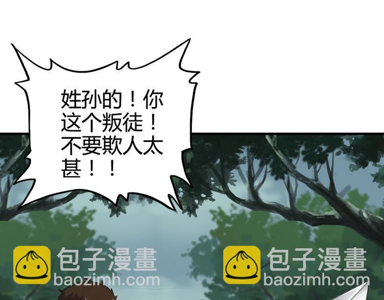 魔皇大管家 - 第1話 魔皇的重生(4/5) - 8