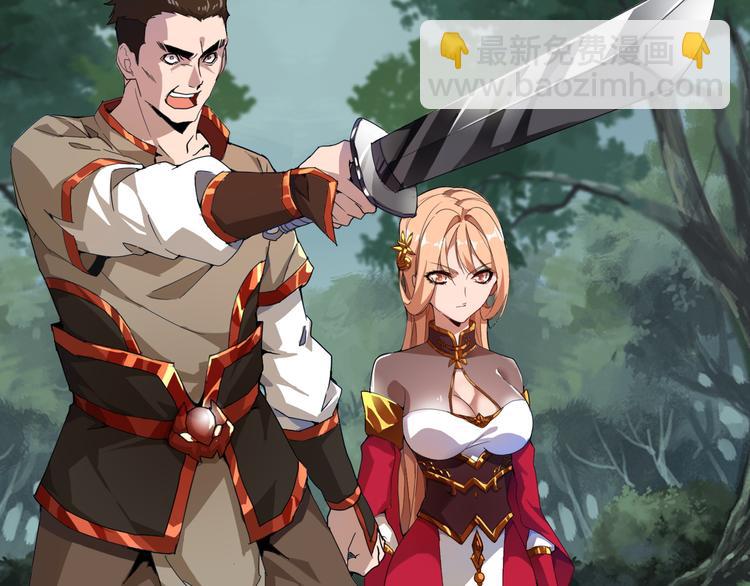 魔皇大管家 - 第1話 魔皇的重生(4/5) - 1