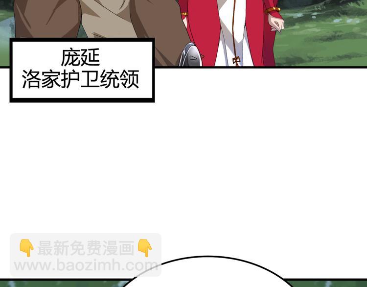 魔皇大管家 - 第1話 魔皇的重生(4/5) - 2