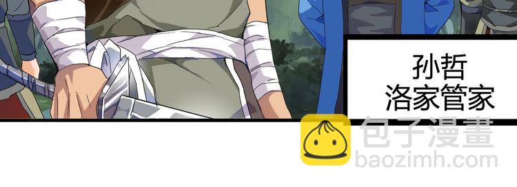 魔皇大管家 - 第1話 魔皇的重生(4/5) - 4