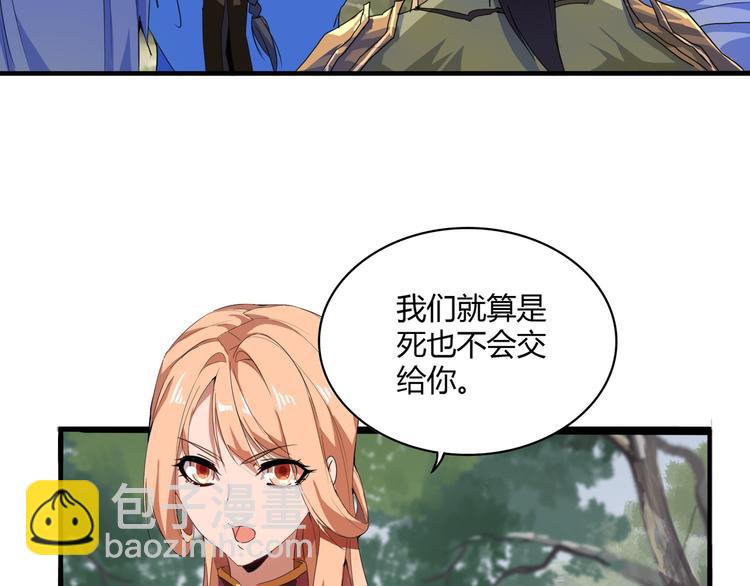 魔皇大管家 - 第1話 魔皇的重生(5/5) - 5