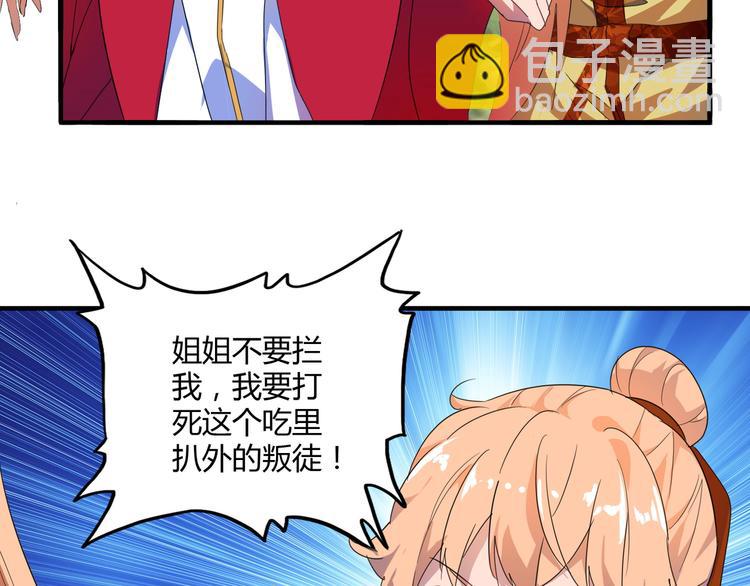 魔皇大管家 - 第1話 魔皇的重生(5/5) - 2