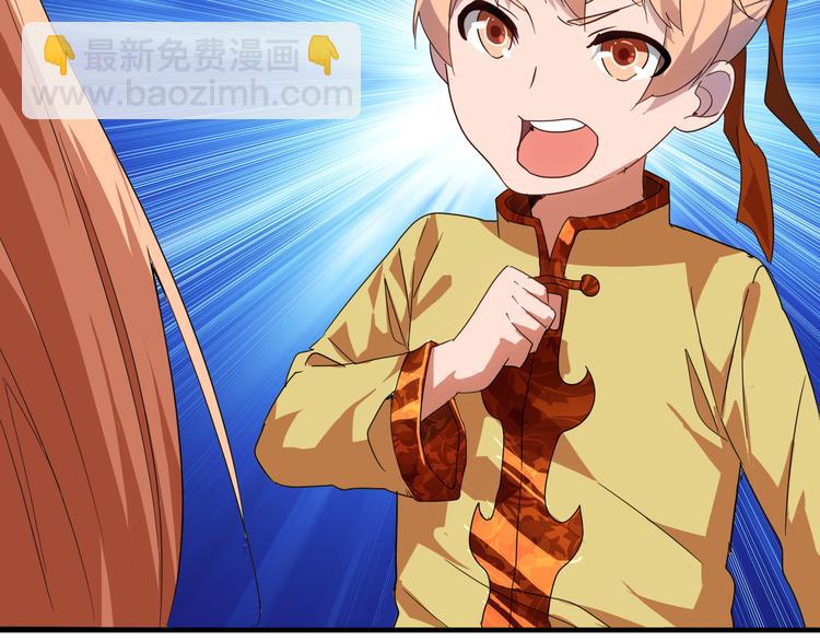 魔皇大管家 - 第1話 魔皇的重生(5/5) - 3