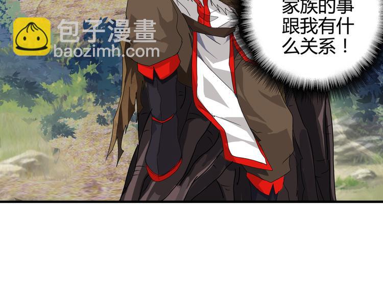 魔皇大管家 - 第1話 魔皇的重生(5/5) - 1