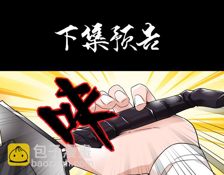 魔皇大管家 - 第1話 魔皇的重生(5/5) - 2