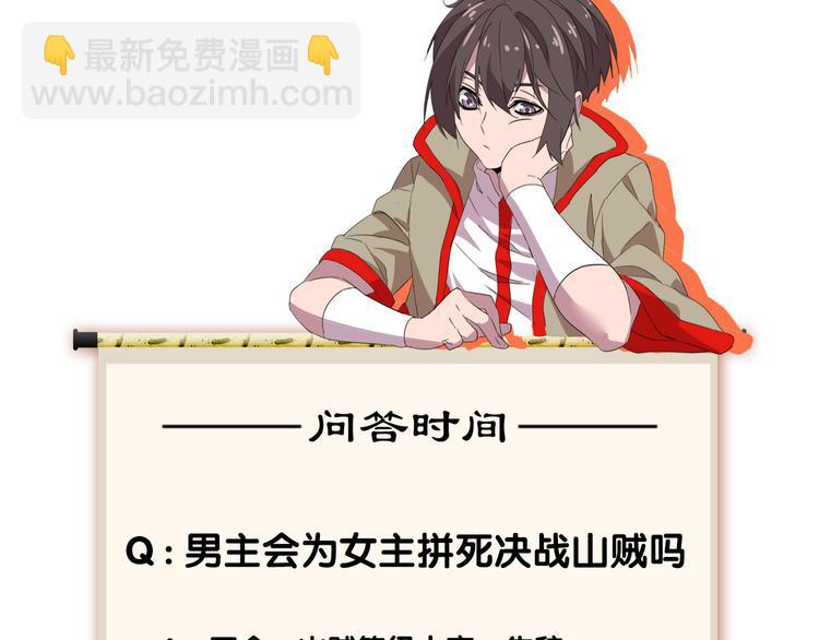 魔皇大管家 - 第1話 魔皇的重生(5/5) - 1