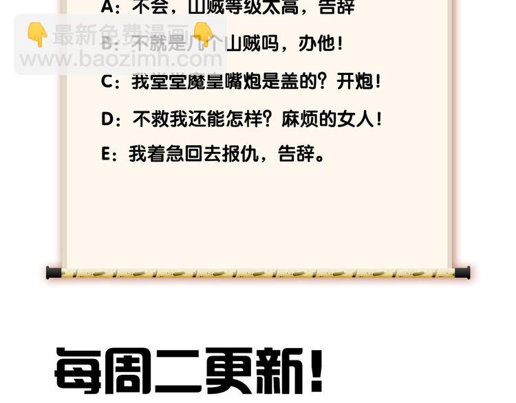 魔皇大管家 - 第1話 魔皇的重生(5/5) - 2