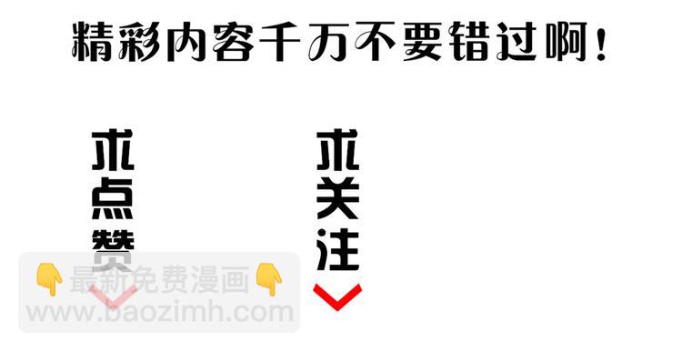 魔皇大管家 - 第1話 魔皇的重生(5/5) - 3