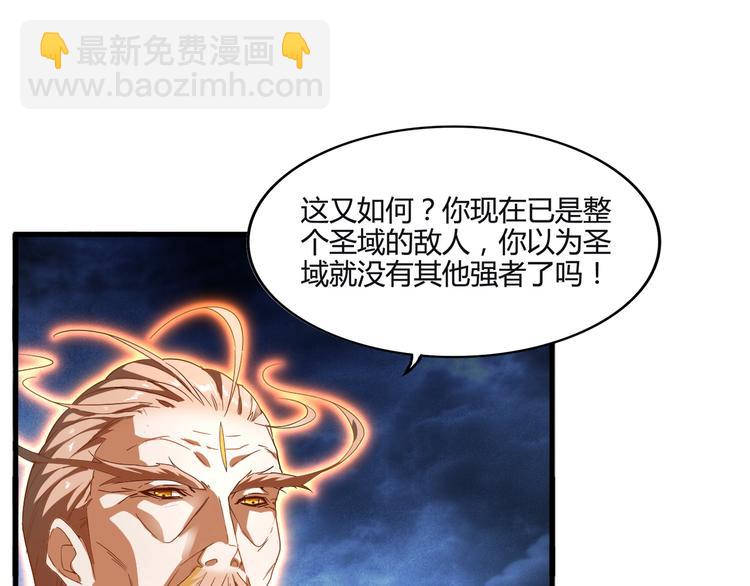 魔皇大管家 - 第1話 魔皇的重生(2/5) - 1