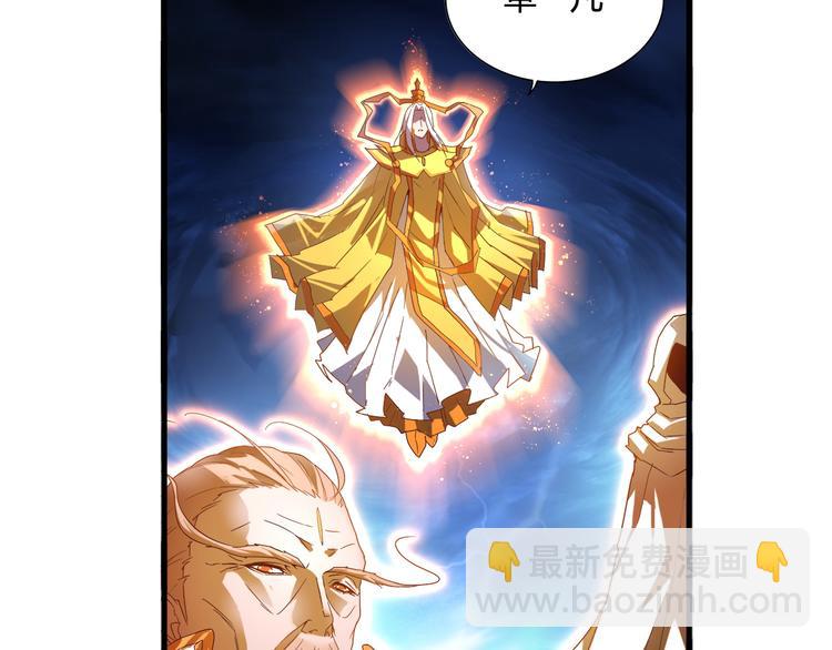 魔皇大管家 - 第1話 魔皇的重生(2/5) - 3