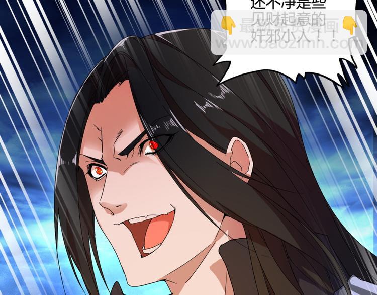 魔皇大管家 - 第1話 魔皇的重生(2/5) - 3