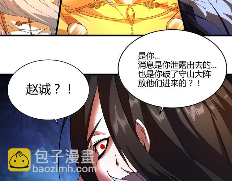 魔皇大管家 - 第1話 魔皇的重生(2/5) - 8