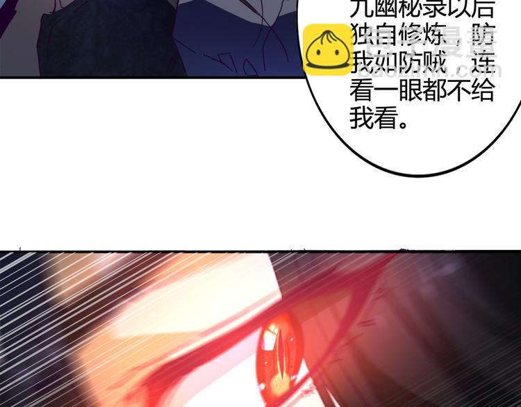 魔皇大管家 - 第1話 魔皇的重生(2/5) - 6