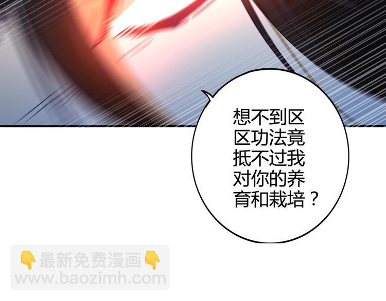 魔皇大管家 - 第1話 魔皇的重生(2/5) - 7