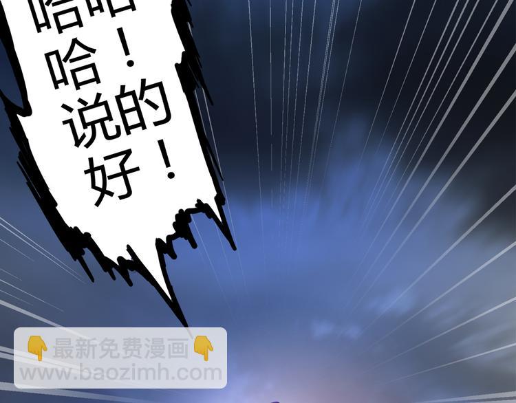 魔皇大管家 - 第1話 魔皇的重生(2/5) - 4