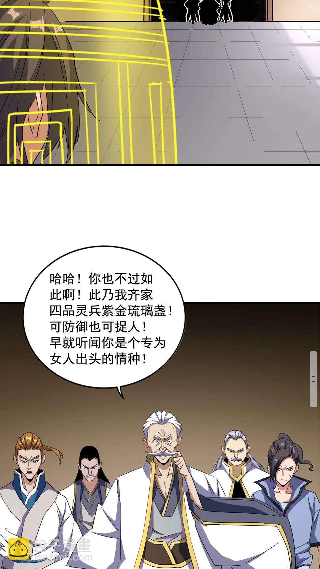 第108话 灭门10