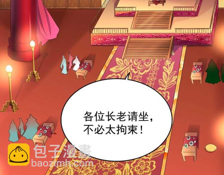 魔皇大管家 - 第140话 对上了(2/3) - 6