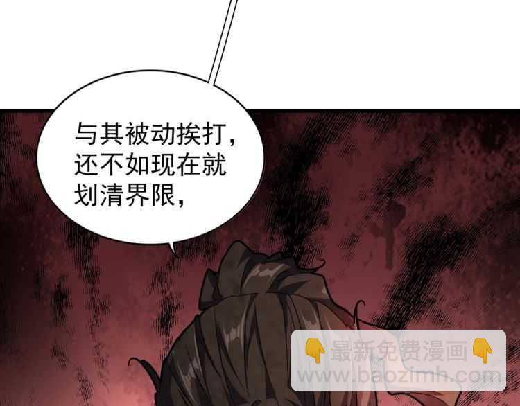 魔皇大管家 - 第148話 狠辣之人(1/3) - 3