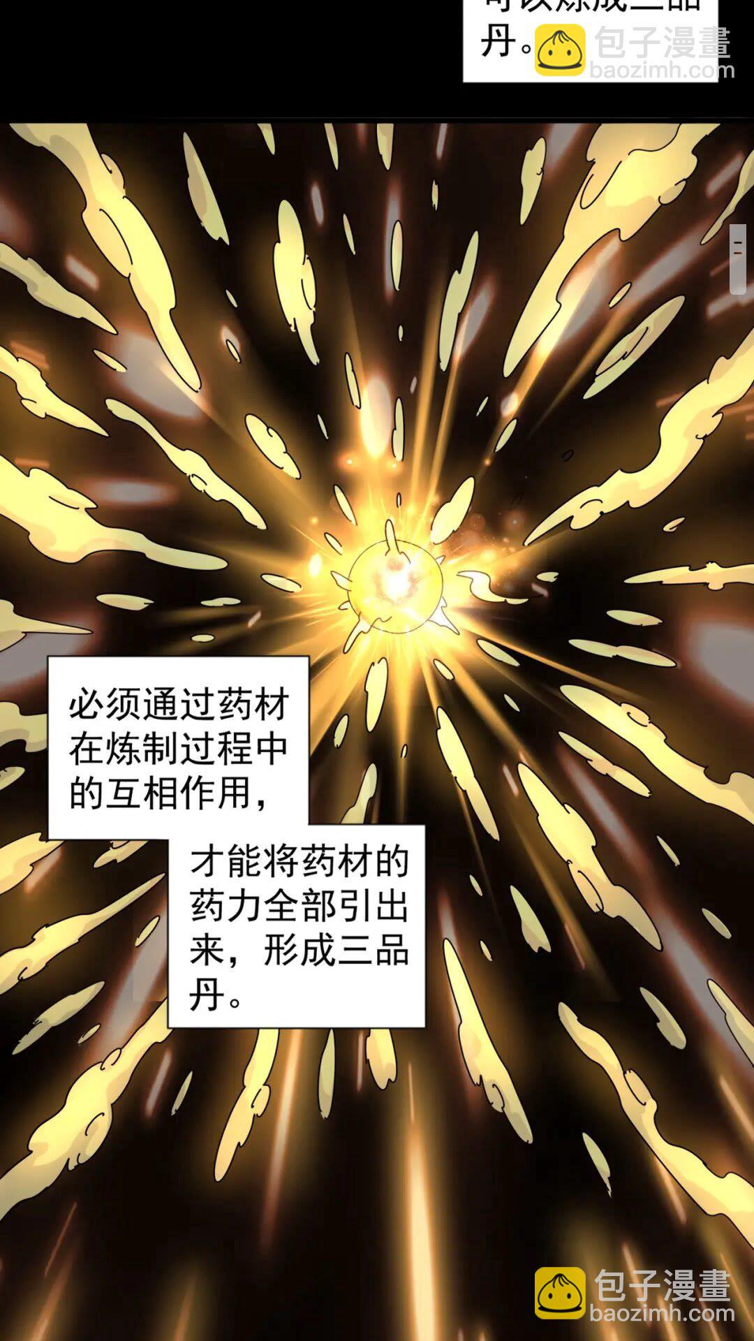 魔皇大管家 - 第166 技惊四座(1/2) - 3