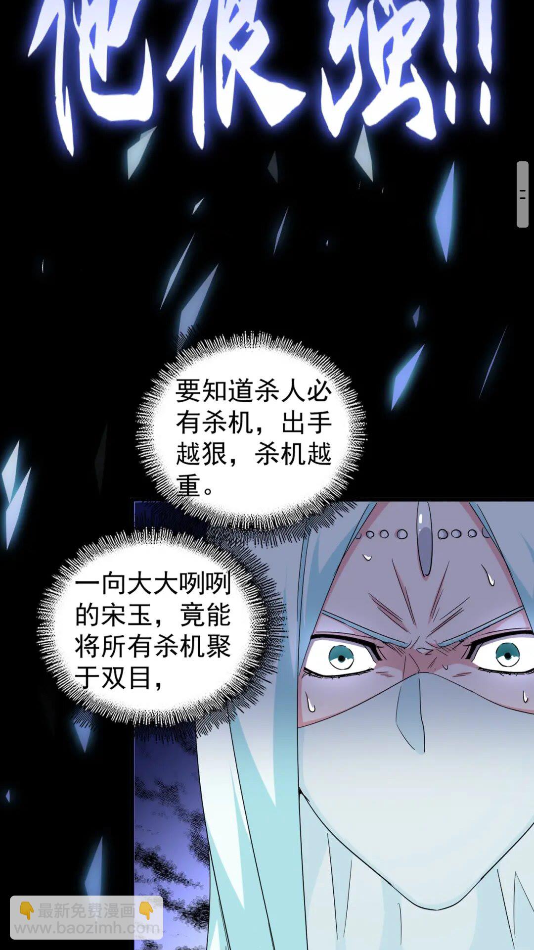 魔皇大管家 - 第168話 丹成(1/2) - 7