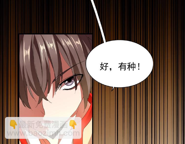 魔皇大管家 - 第17話 拷問👹(3/3) - 1