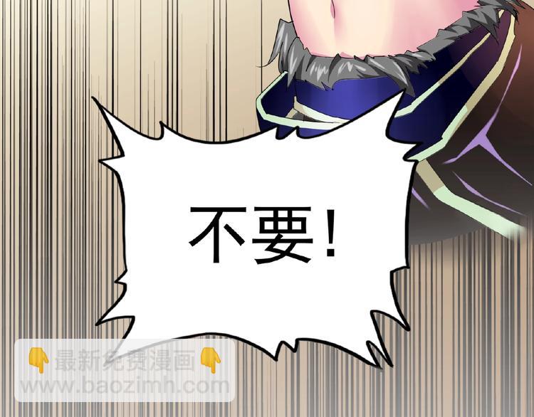 魔皇大管家 - 第17話 拷問👹(3/3) - 4