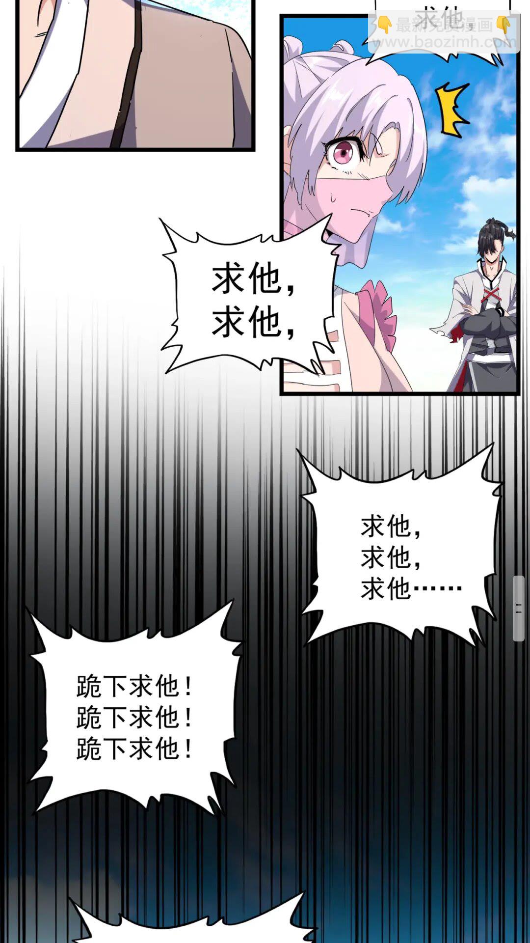 魔皇大管家 - 第170話 帝王心術 - 1