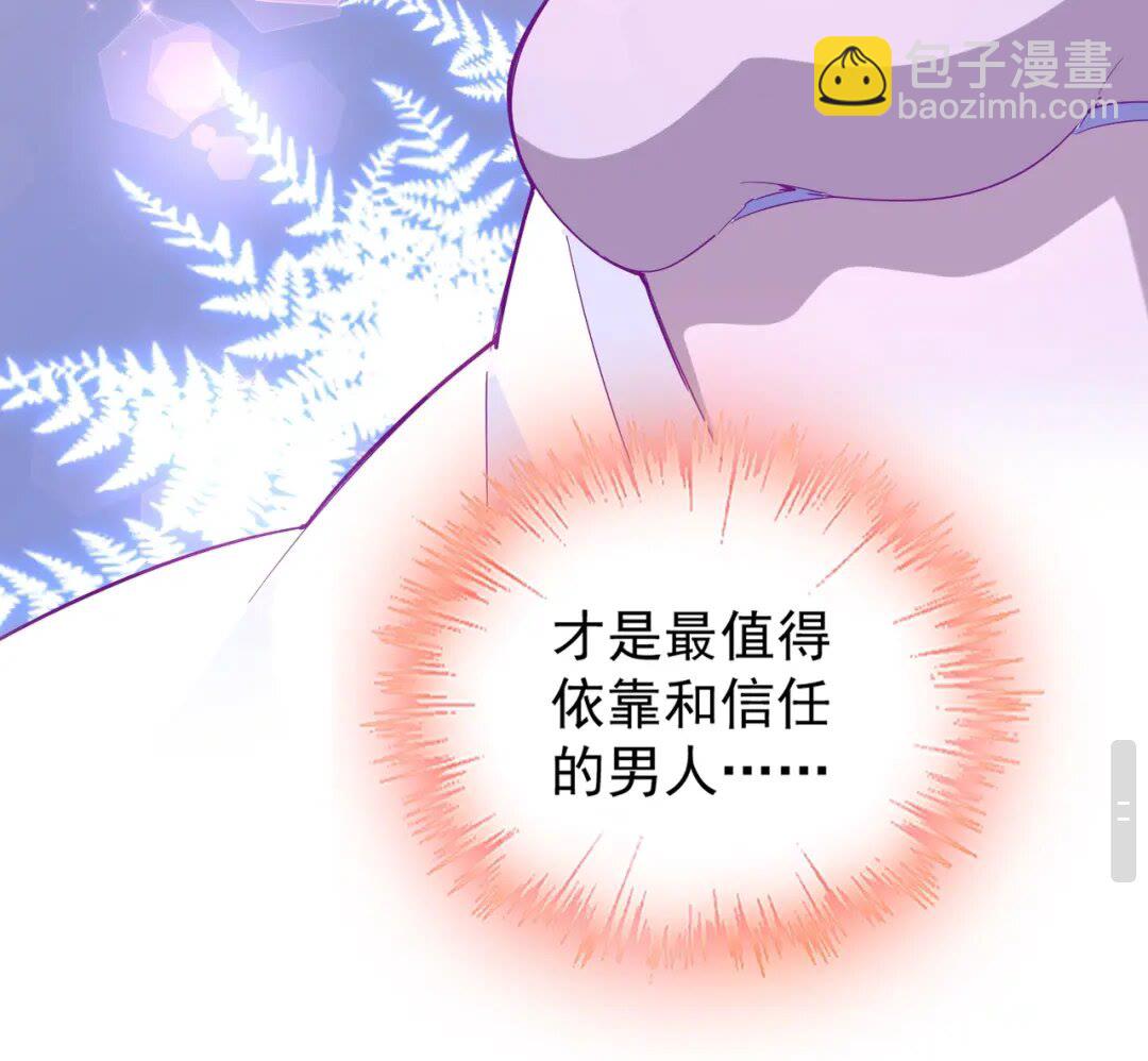 魔皇大管家 - 第174話 一掌乾坤金丹成！(1/2) - 8