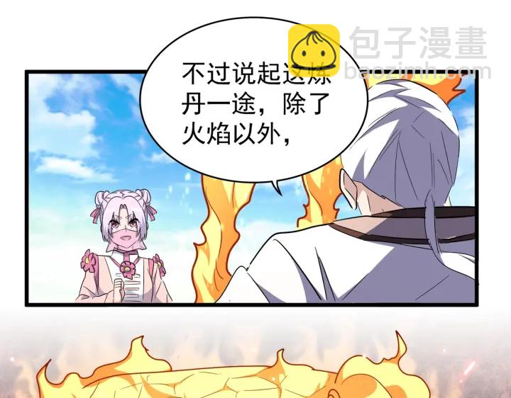 魔皇大管家 - 第178话 大师的风采..(1/3) - 8