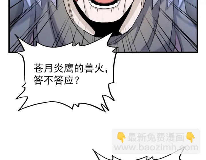 魔皇大管家 - 第178话 大师的风采..(2/3) - 2