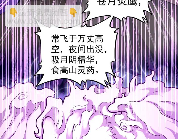 魔皇大管家 - 第178話 大師的風采..(2/3) - 6