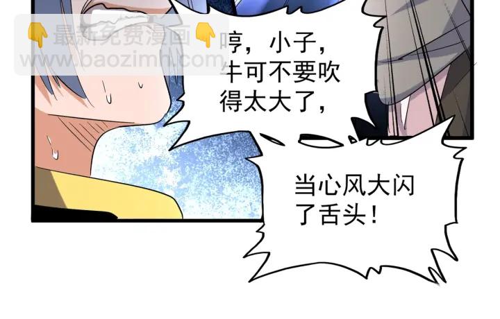 魔皇大管家 - 第178话 大师的风采..(2/3) - 4