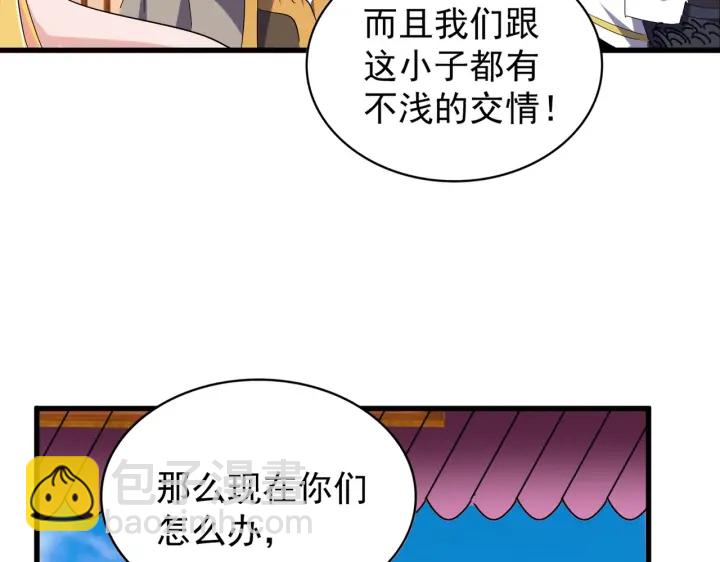 魔皇大管家 - 第186話 真身...(1/3) - 5