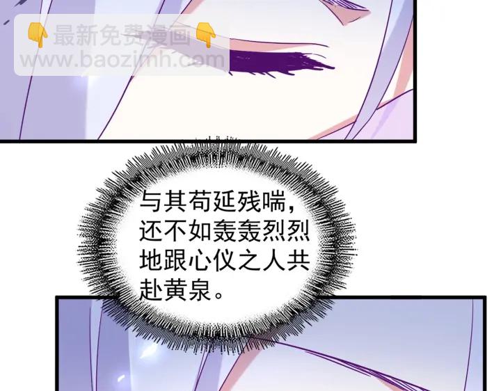 魔皇大管家 - 第186話 真身...(1/3) - 2