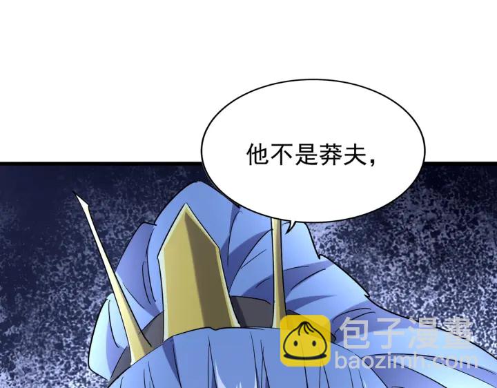 魔皇大管家 - 第186話 真身...(2/3) - 2