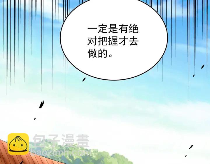 魔皇大管家 - 第186話 真身...(2/3) - 6