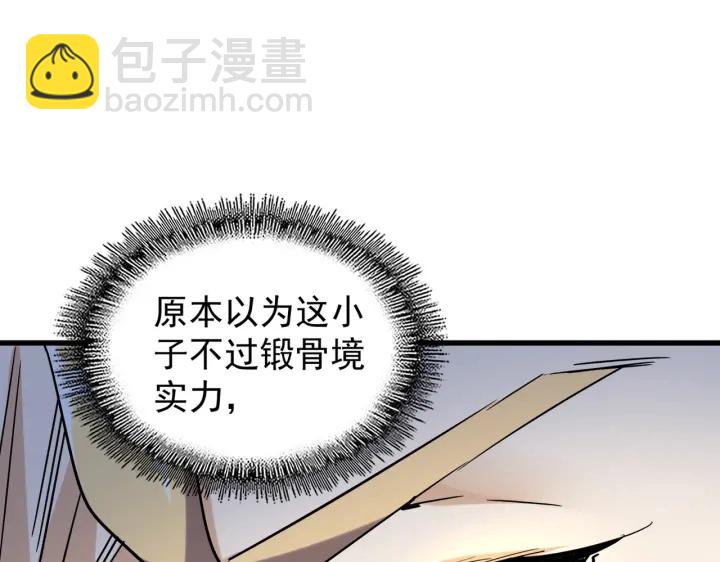 魔皇大管家 - 第186話 真身...(2/3) - 3