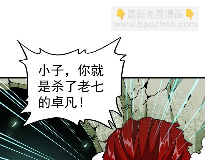 魔皇大管家 - 第186話 真身...(2/3) - 6