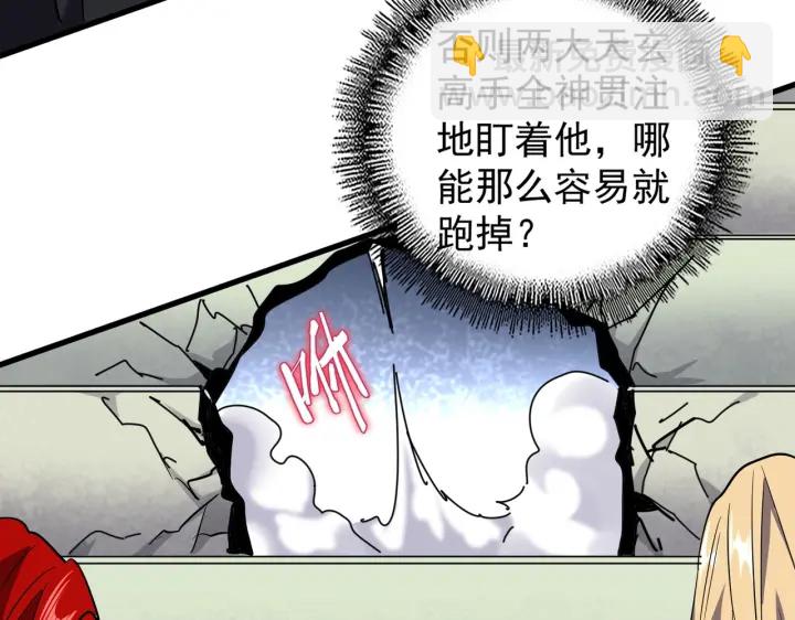 魔皇大管家 - 第192話 葫蘆裡的是....(1/3) - 6