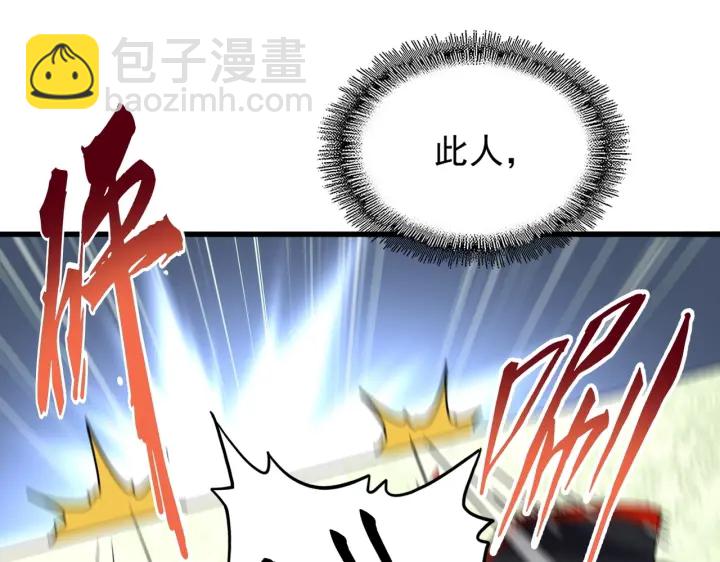 魔皇大管家 - 第192話 葫蘆裡的是....(1/3) - 2